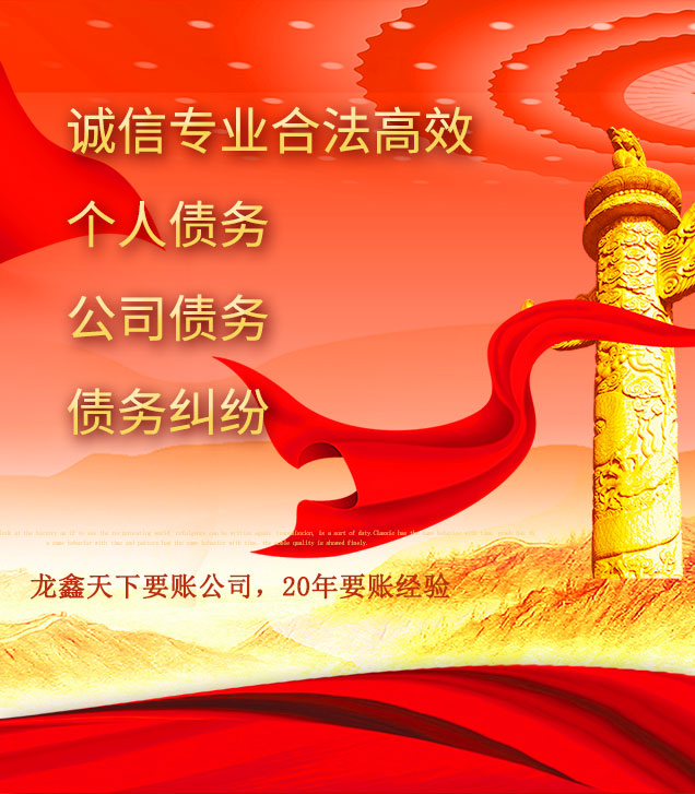 宜秀讨债公司